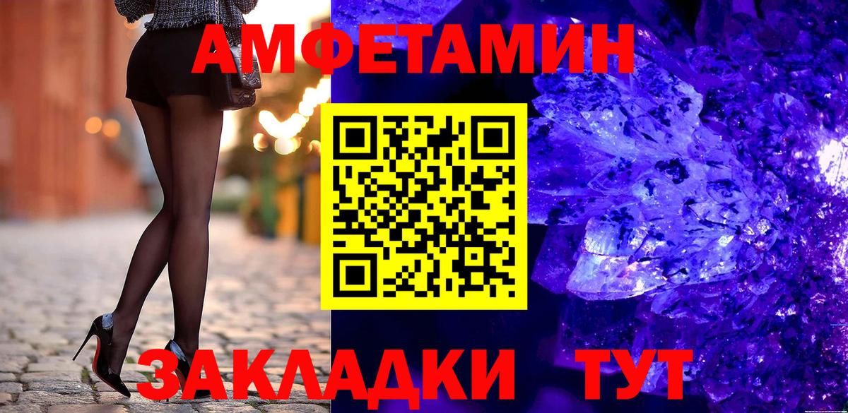 Amphetamine Розовый Тольятти