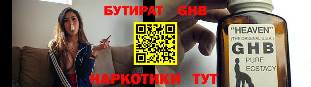 БУТИРАТ оксана Тольятти