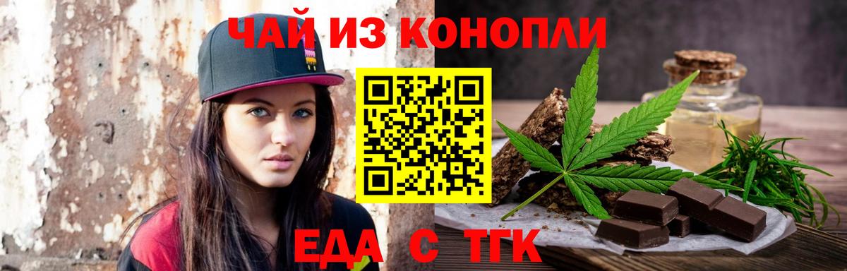 Canna-Cookies конопля  Вход с VPN  Тольятти 
