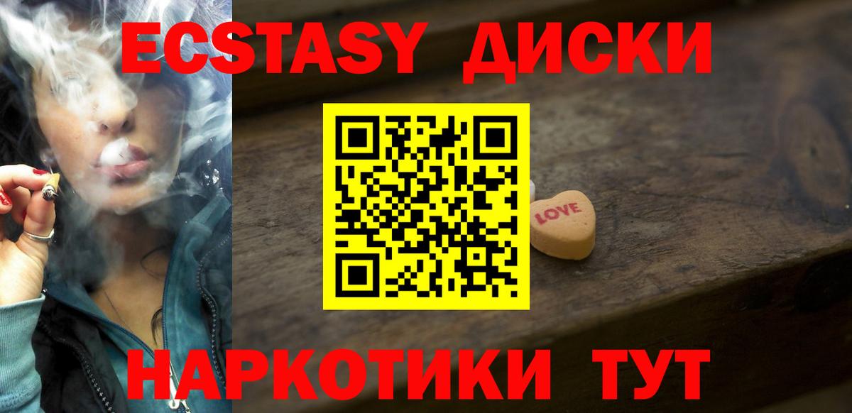 Ecstasy 300 mg Тольятти