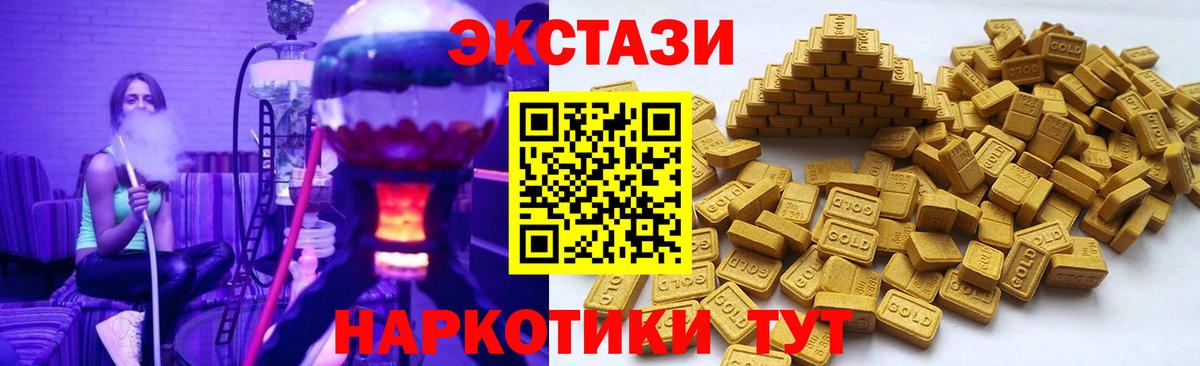 Ecstasy 280 MDMA  Ecstasy XTC  Тольятти  Вход с VPN 
