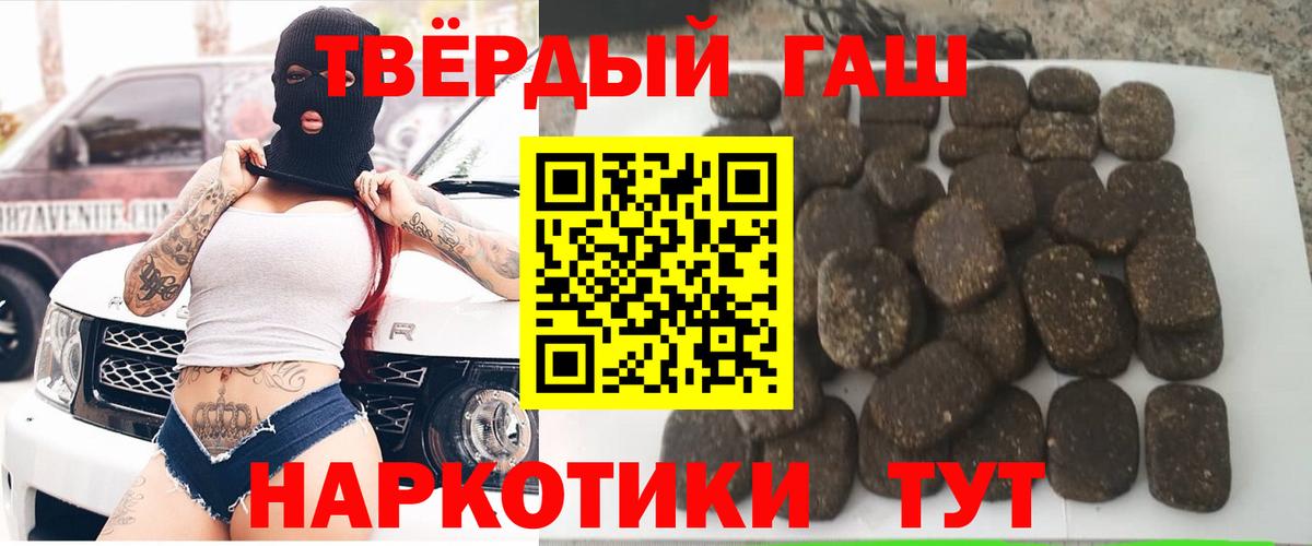 Тольятти  цена   Вход с VPN  Гашиш VHQ 