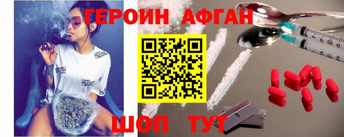 Тольятти  Героин хмурый  Вход с VPN 