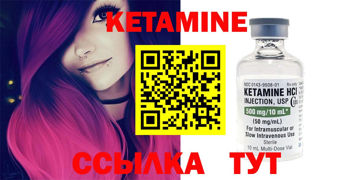 Тольятти  Кетамин VHQ  Вход с VPN 