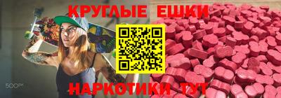 МДМА Севастополь