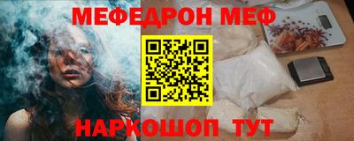 МДМА Севастополь