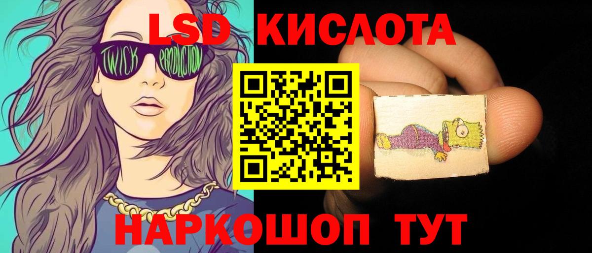 LSD-25 экстази ecstasy Тольятти