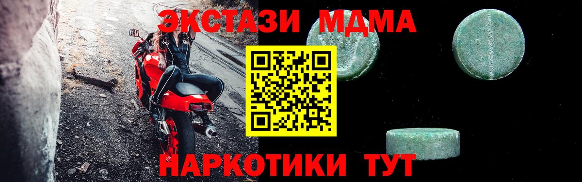 МДМА кристаллы  Вход с VPN  Тольятти  МДМА Molly 