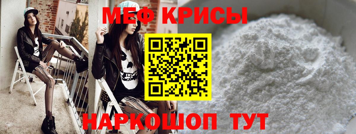 Меф мука Тольятти