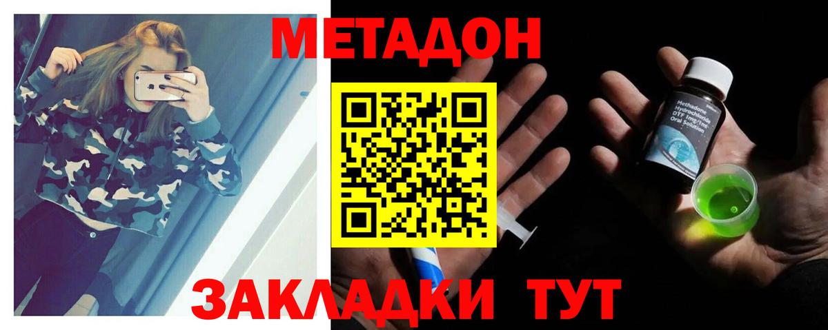 shop наркотические препараты  Вход с VPN  Тольятти  Метадон белоснежный 