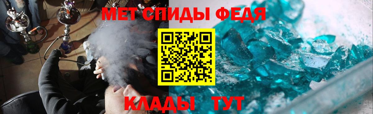 Метамфетамин кристалл Тольятти