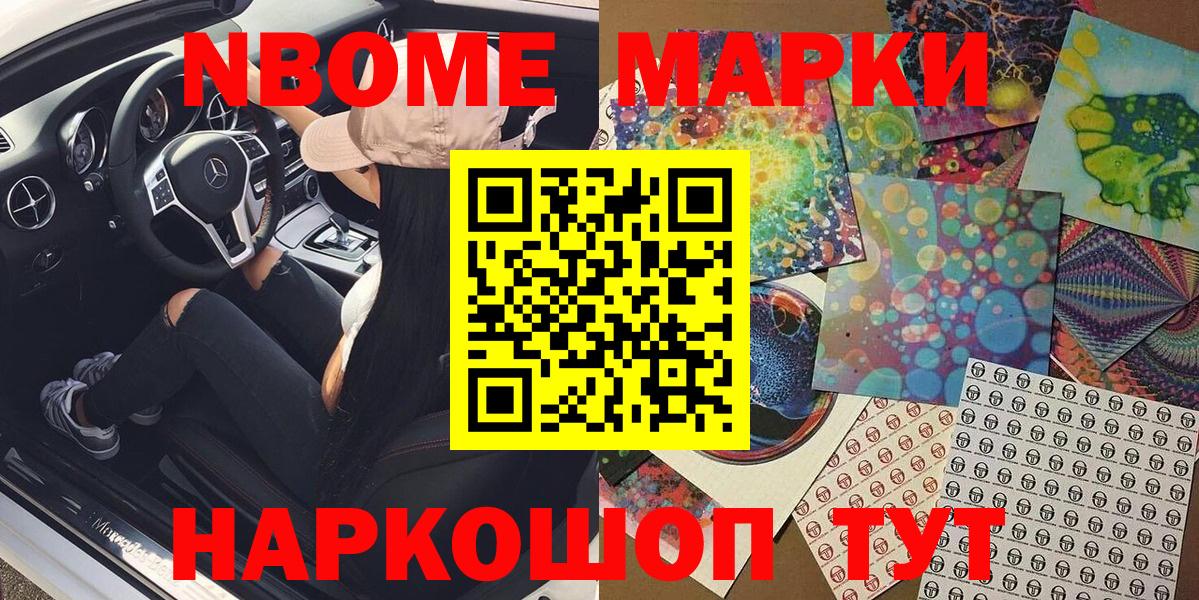 Наркотические марки 1,8мг  Марки N-bome  Тольятти  Наркотические марки 1,8мг  Вход с VPN 