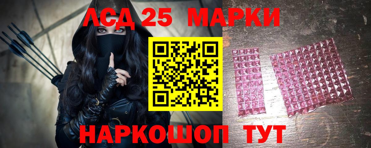 Марки N-bome 1500мкг Тольятти