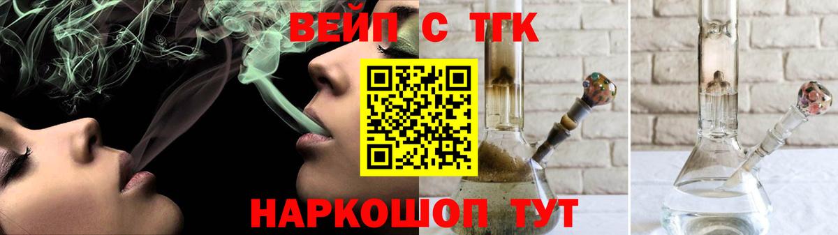 ТГК жижа  ТГК концентрат  Тольятти  где купить наркоту  Вход с VPN 