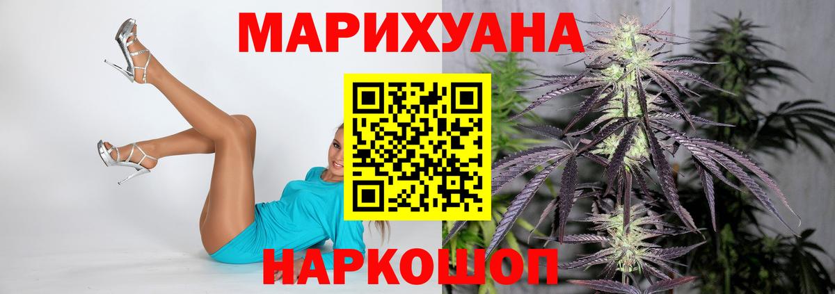 Бошки Шишки VHQ  Вход с VPN  Каннабис гибрид  Тольятти 
